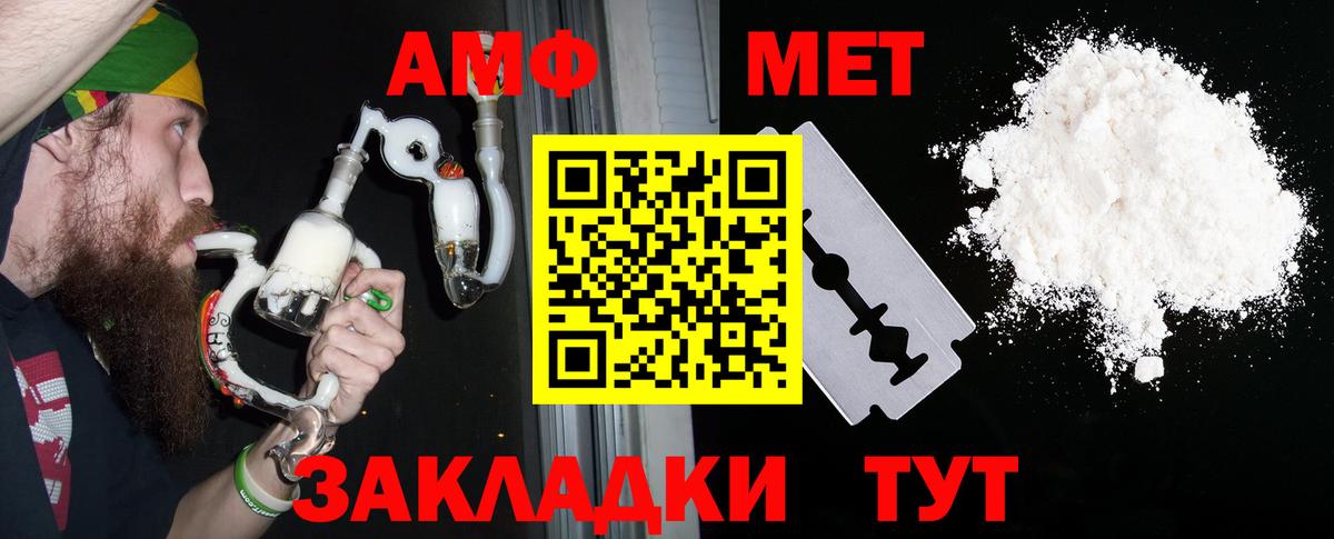 Шуя  АМФ  Вход с VPN  Amphetamine Premium  Amphetamine 