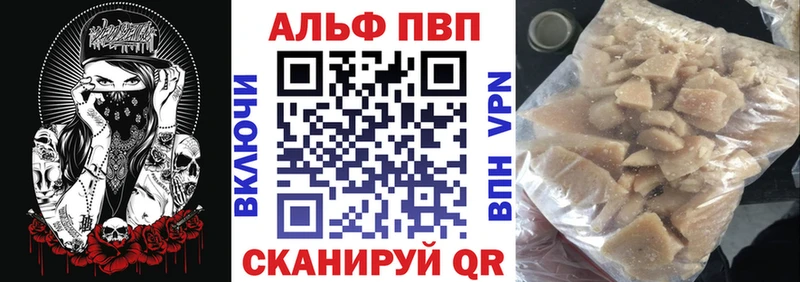 что такое   Шуя  Альфа ПВП СК 