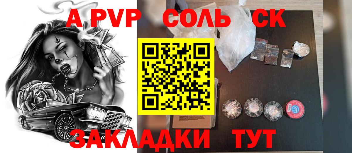 Alpha PVP СК  A PVP СК КРИС  Вход с VPN  Alpha PVP  Шуя 