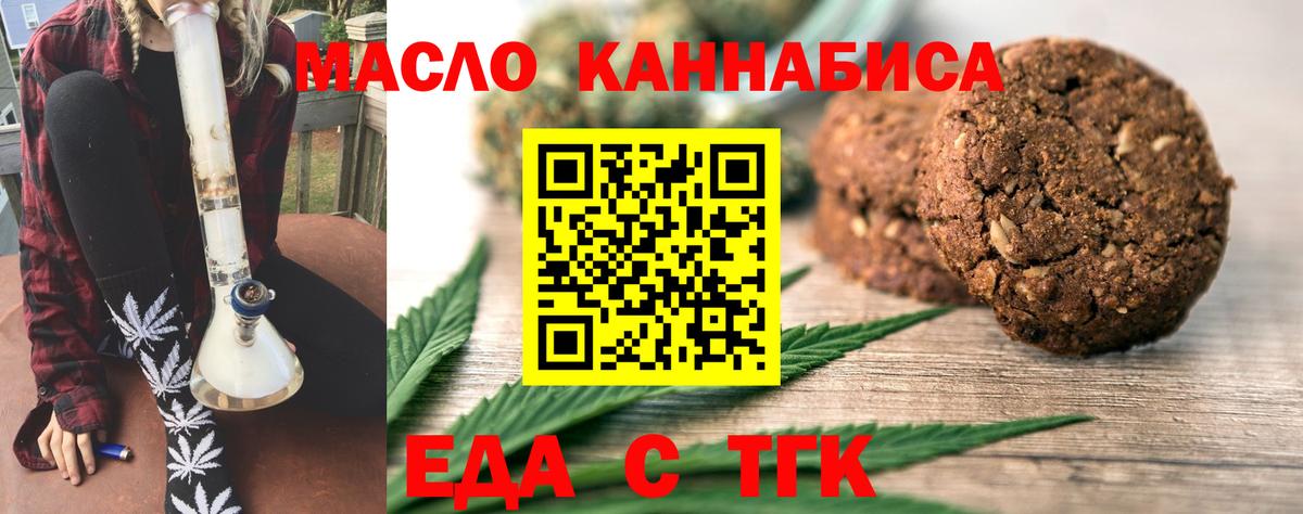 Cannafood марихуана  Вход с VPN  Шуя 