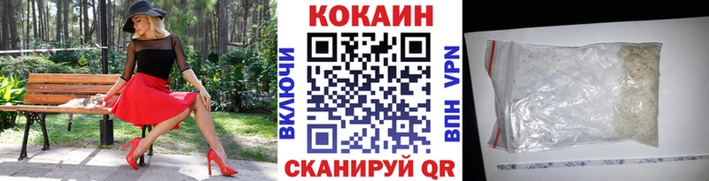 Кокаин FishScale Шуя