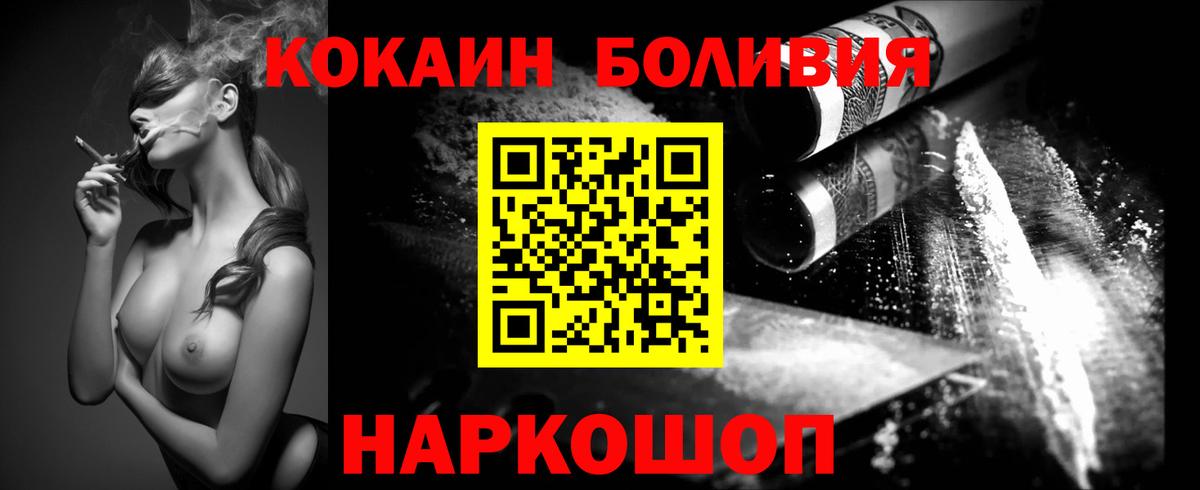 COCAIN  КОКАИН 97%  Кокаин 98%  Вход с VPN  Шуя 