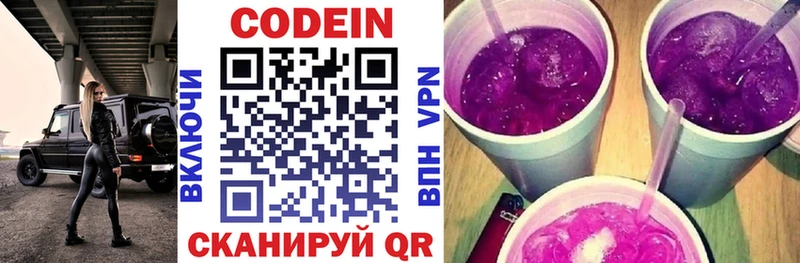 Codein напиток Lean (лин)  МЕГА онион  Шуя 