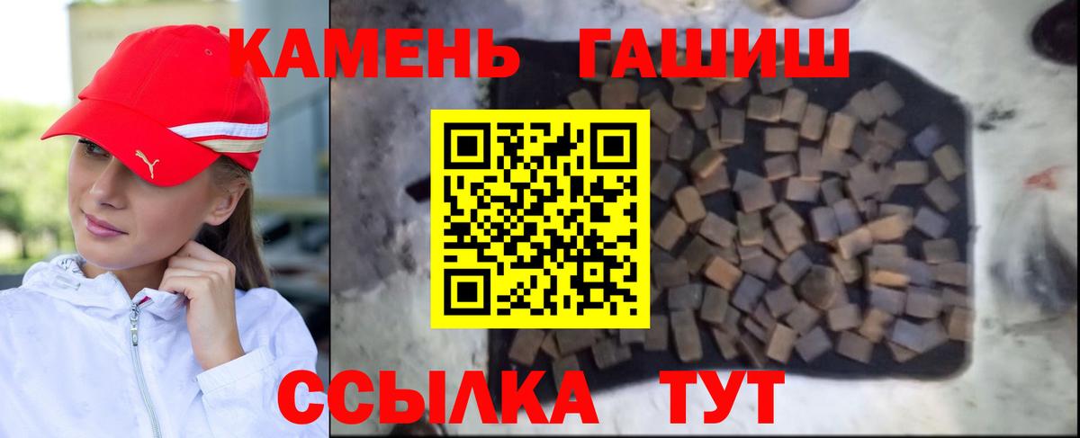 ГАШ Premium  ГАШ  ГАШ VHQ  Шуя  Вход с VPN 