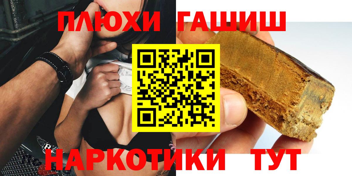 Гашиш Premium Шуя