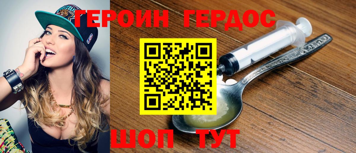ГЕРОИН гречка  Вход с VPN  Шуя 