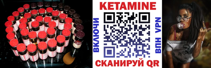 Кетамин ketamine  Шуя 