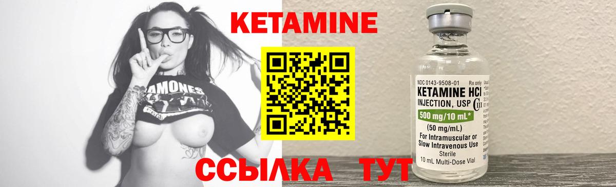 Кетамин ketamine  Вход с VPN  Шуя 