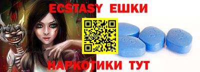 экстази Конаково