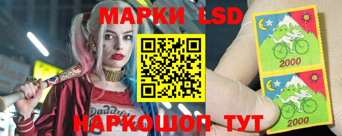 LSD-25 экстази ecstasy Шуя