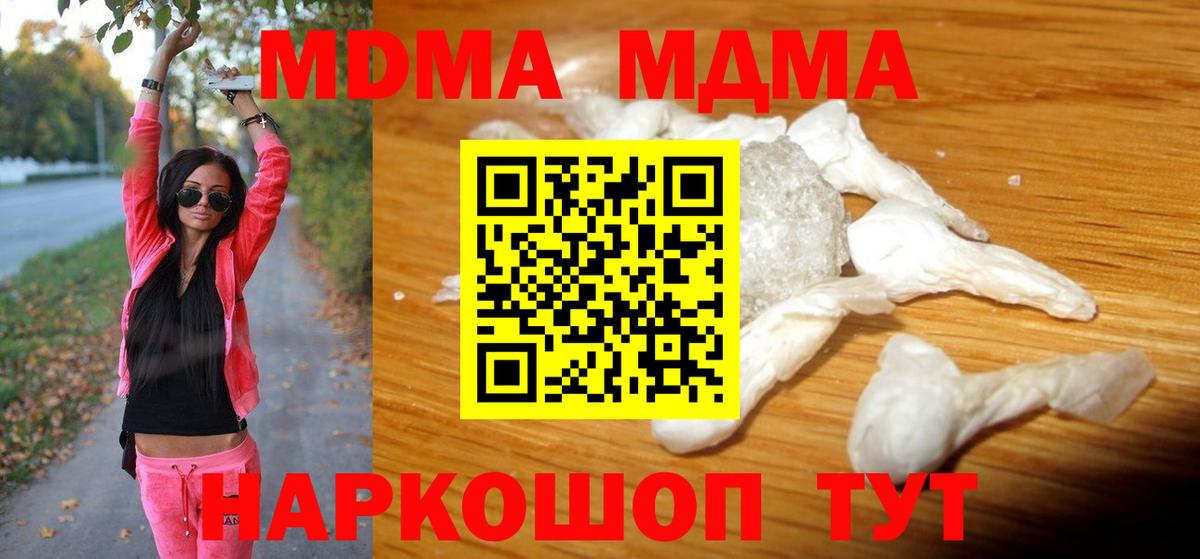 МДМА молли Шуя