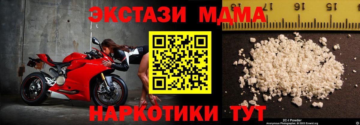 МДМА молли  МДМА  Шуя  Вход с VPN  МДМА кристаллы 