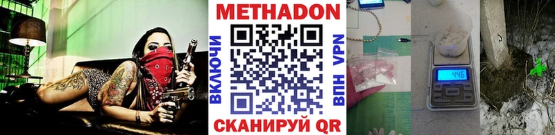 МЕТАДОН белоснежный  Шуя 