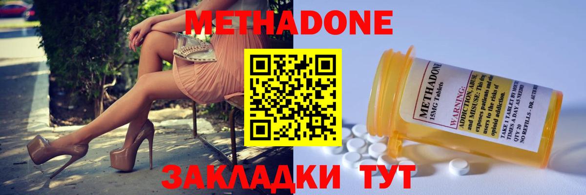 МЕТАДОН белоснежный  Вход с VPN  Шуя 