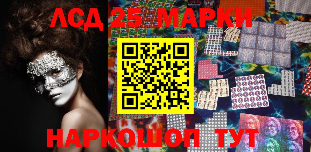 Шуя  Марки NBOMe 1,5мг  Вход с VPN 