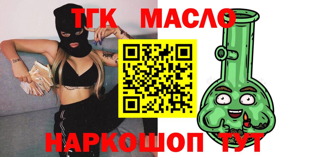ТГК концентрат Шуя