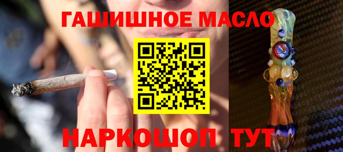 ТГК вейп  Вход с VPN  Шуя  Дистиллят ТГК THC oil 